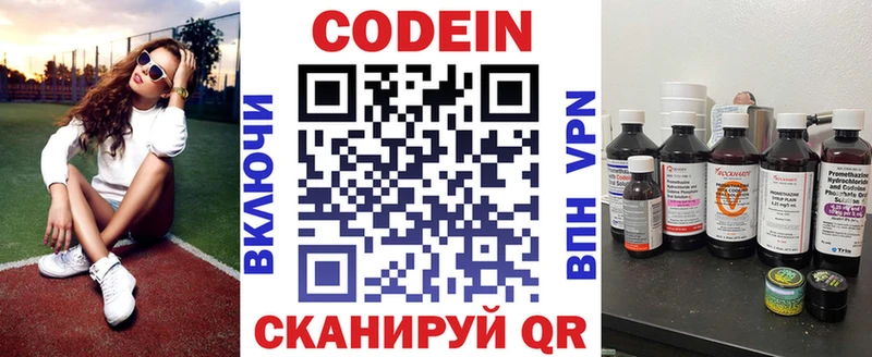 Кодеин напиток Lean (лин)  Новоржев 