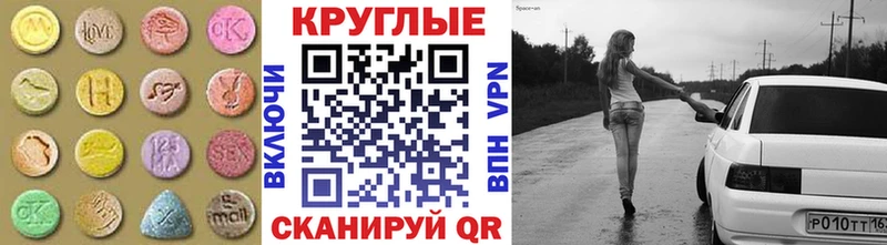Экстази 300 mg  Новоржев 