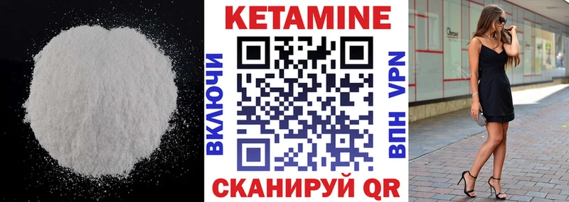 КЕТАМИН ketamine  Новоржев 