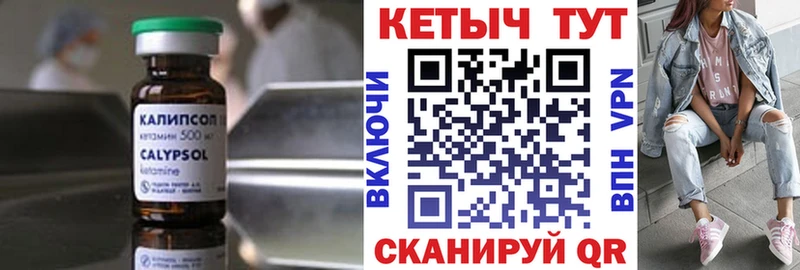 КЕТАМИН VHQ Новоржев