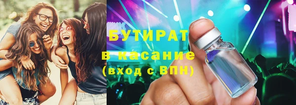 бутират Бородино