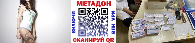 МЕТАДОН VHQ  хочу наркоту  Новоржев 
